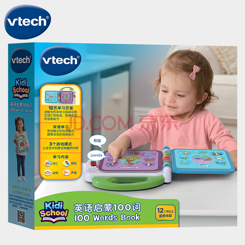 伟易达（Vtech）早教机英语启蒙100词学习点读机宝宝有声