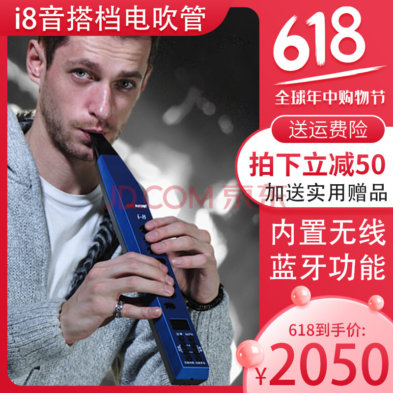 音搭檔i8電吹管樂器新型國產電子薩克斯笛子葫蘆絲老人娛樂西洋管樂器