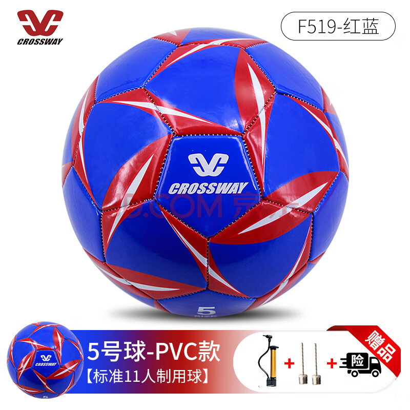 克洛斯威(crossway) 5号足球儿童耐磨成人比赛训练球小学生专用成人