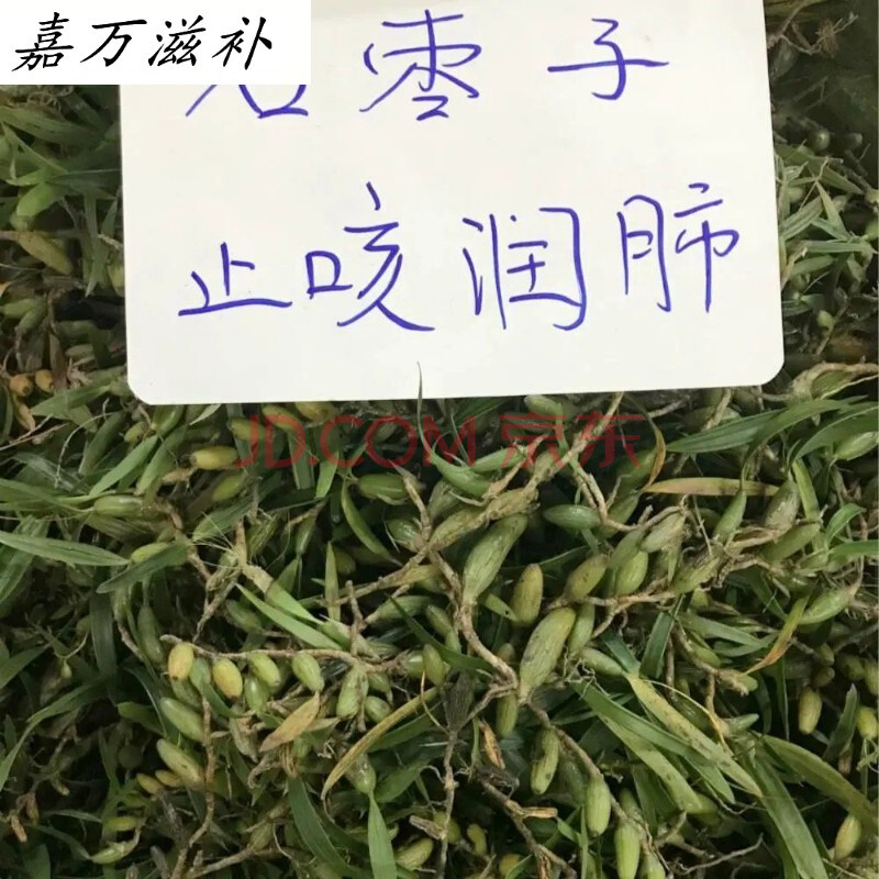 伟博中药材新鲜石橄榄石枣子石豆兰石仙桃石上莲可配肺心草500克
