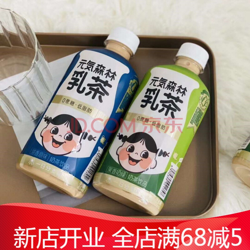 元气乳茶6瓶装阿萨姆奶茶低卡奶茶牛乳茶网红茶饮料 原味5瓶