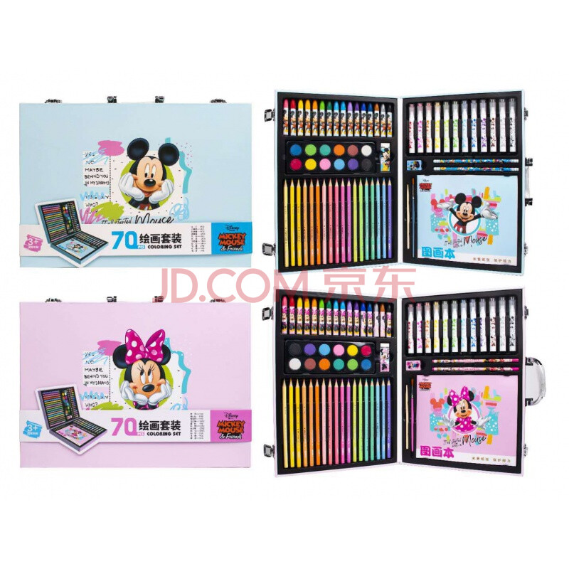 美劳派水彩笔 美术套装128件水彩笔蜡笔文具套装画笔礼盒 70入米妮