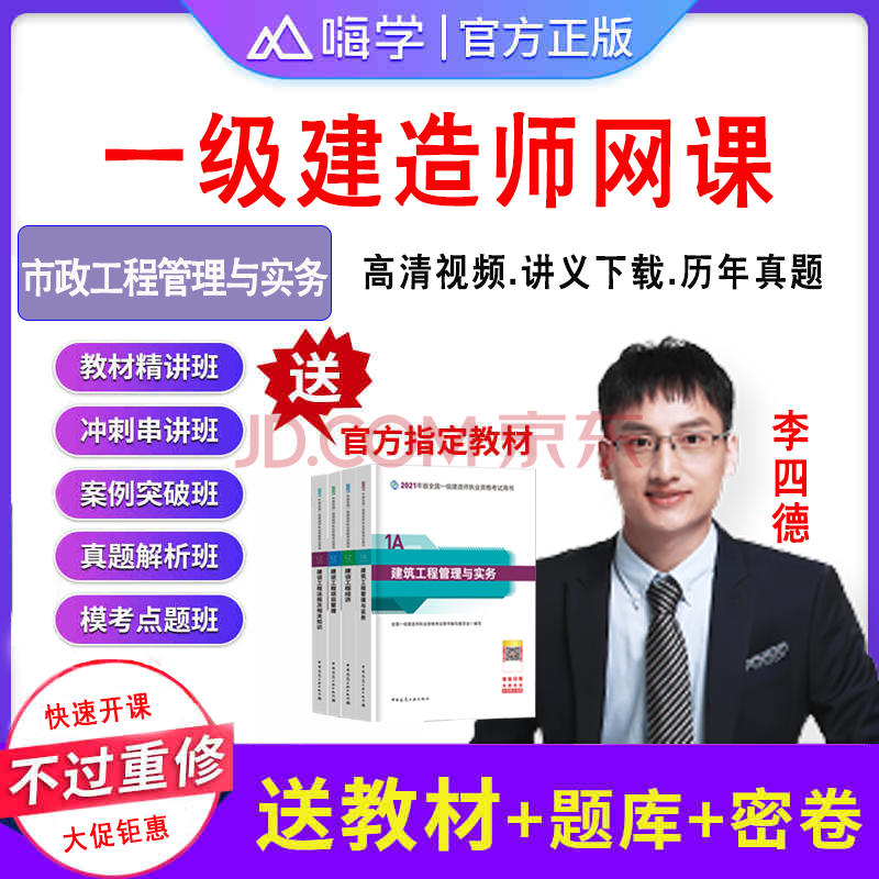 1级建造师报考条件_一级建造师讲义下载_二级级建造师挂靠一年多少钱