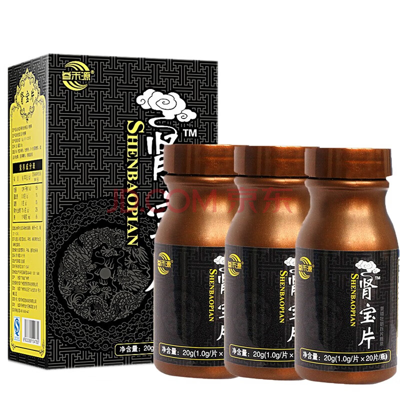 叁禾源黄精牡蛎压片糖果男性口服滋补品 20粒/盒 三盒装