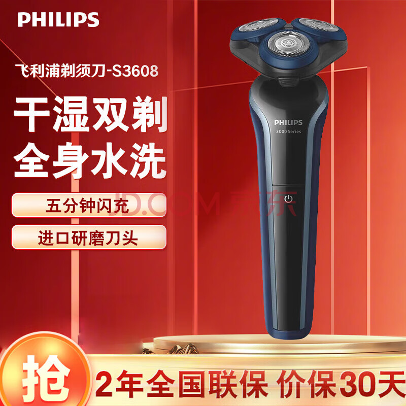 ֣PHILIPS뵶 綯κЯԶ뵶ڵͷȫˮϴܸʪ˫ʽ︸ S3608/10 ͨװ237Ԫ