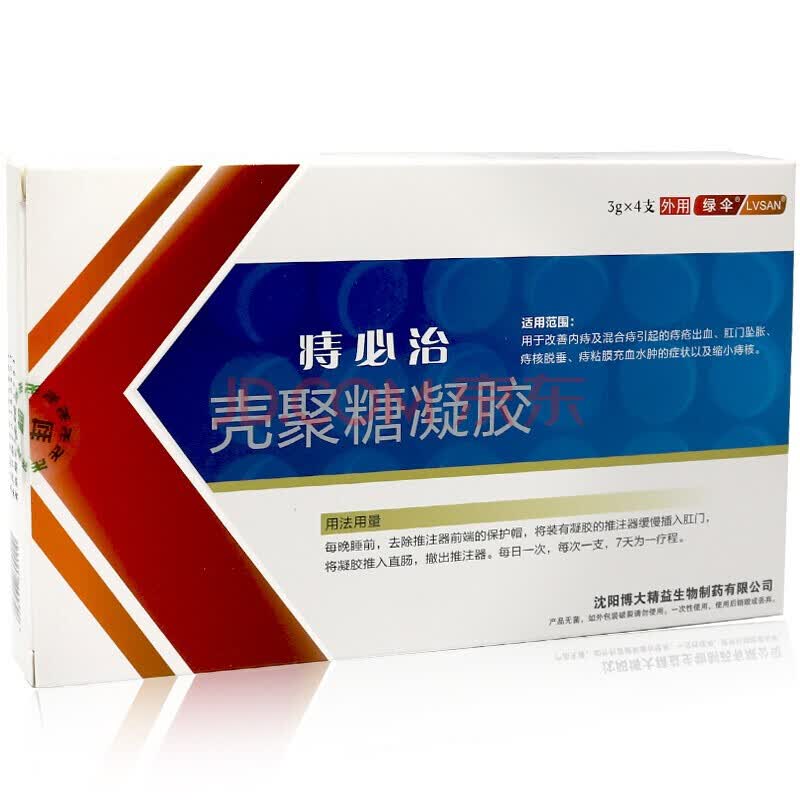 痔必治壳聚糖凝胶 3g*4支/盒 1盒装