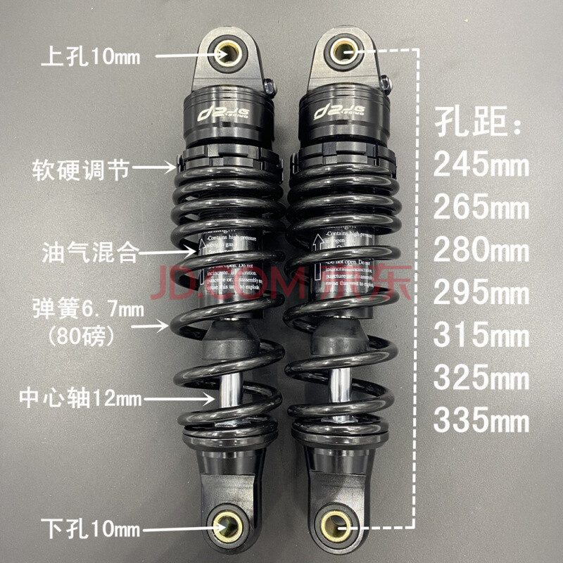 小牛u b u c u1 愛瑪雅迪009電動車軟硬可調改裝後減震器避震器 紅色