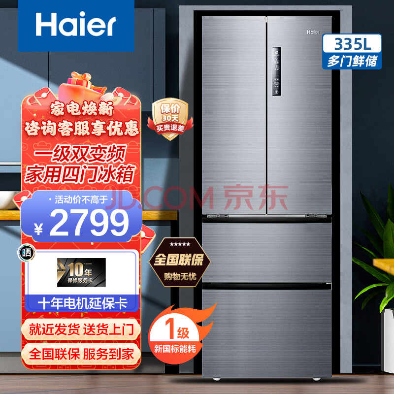 Haier335䷨ʽ ˪ һЧ˫Ƶ õ 640mm  ĸӤ  ζ ζ++BCD-335WLHFD9DS92298Ԫ