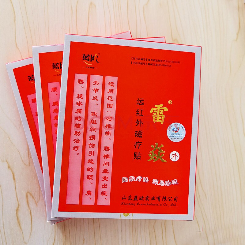 雷焱远红外磁疗贴 蓝欧雷炎远红外磁疗6贴/盒 1盒