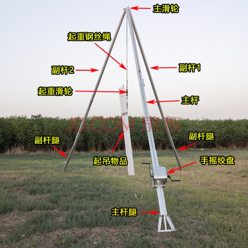 麦凯五金店 通信杆铝合金立杆机电力三角立杆神器人字抱杆水泥立电杆