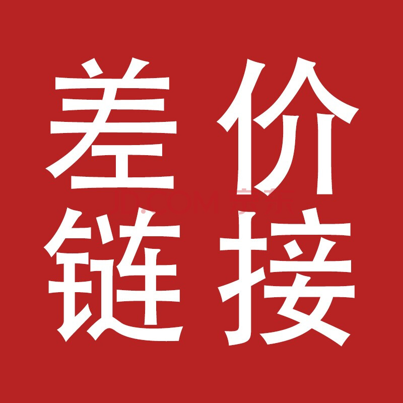 王力防盗门差价链接补差价10元
