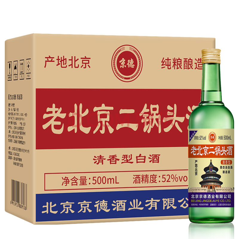 北京二锅头 京德老北京二锅头 52度500ml*12瓶 清香型白酒 北京产地