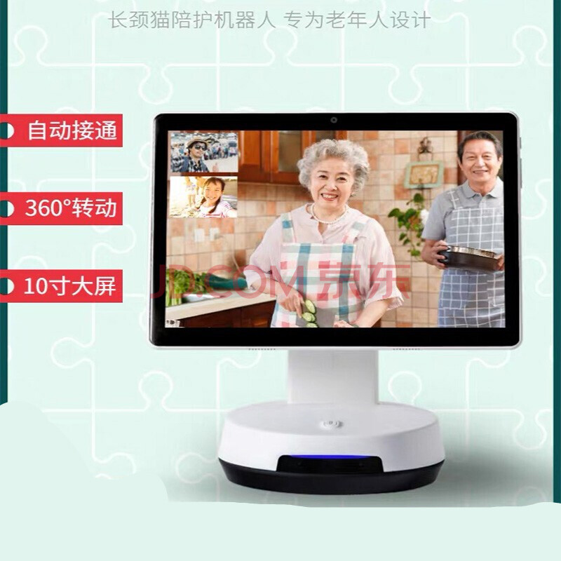 长颈猫机器人老人陪护智能远程控制双向视频通话摄像头高科技家庭监控