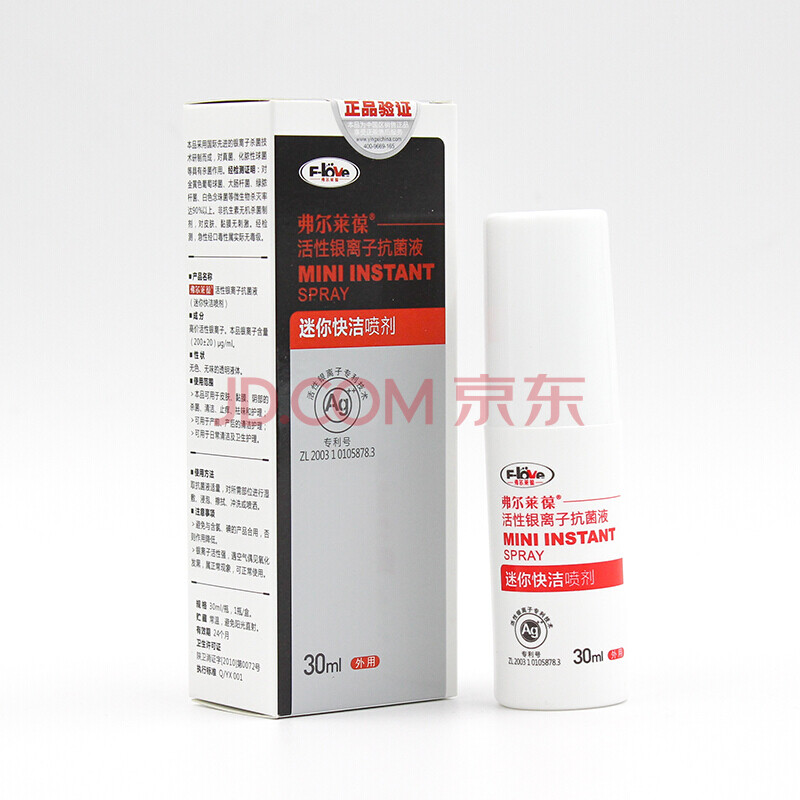 弗尔莱葆迷你快洁喷剂狗脓皮症猫咪黑下巴毛囊炎术后伤口愈合
