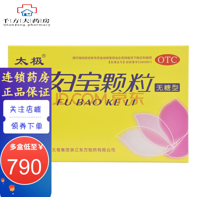 太极 妇宝颗粒(无糖型) 5g*12袋 10盒装