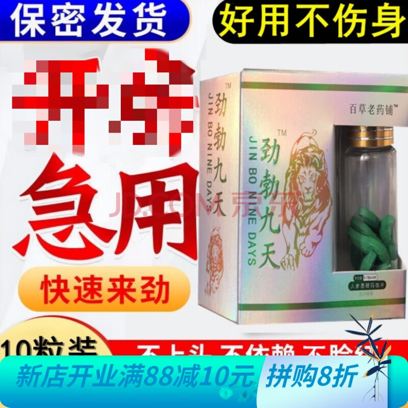 伟助延长勃速效男性g金枪不倒壮男用硬增长粗药