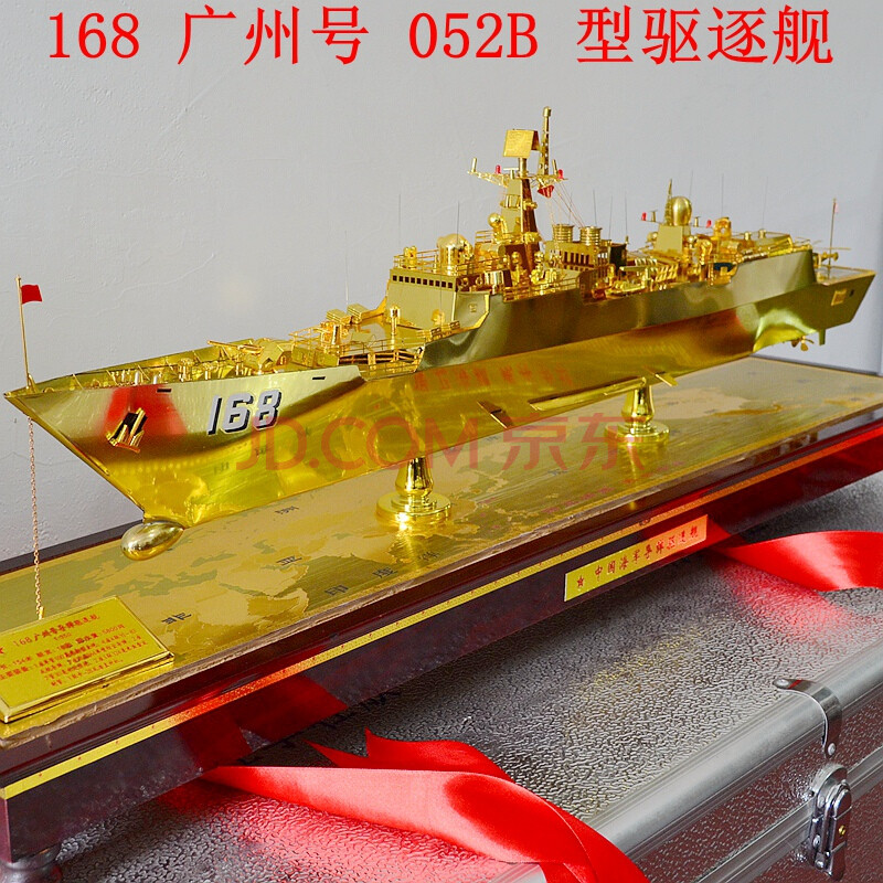 1:200純銅廣州號168導彈驅逐艦169武漢號052b海軍航空母艦船模型 1比