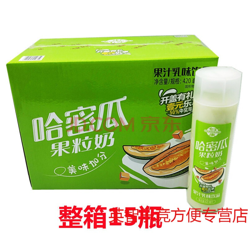 果汁哈密瓜果粒奶饮品420ml15瓶整箱水果牛奶饮料香浓果奶 混搭口味