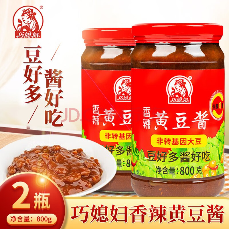 巧媳妇黄豆酱甜面酱800g/818g瓶装蘸酱料东北大酱拌饭拌面酱调料豆瓣