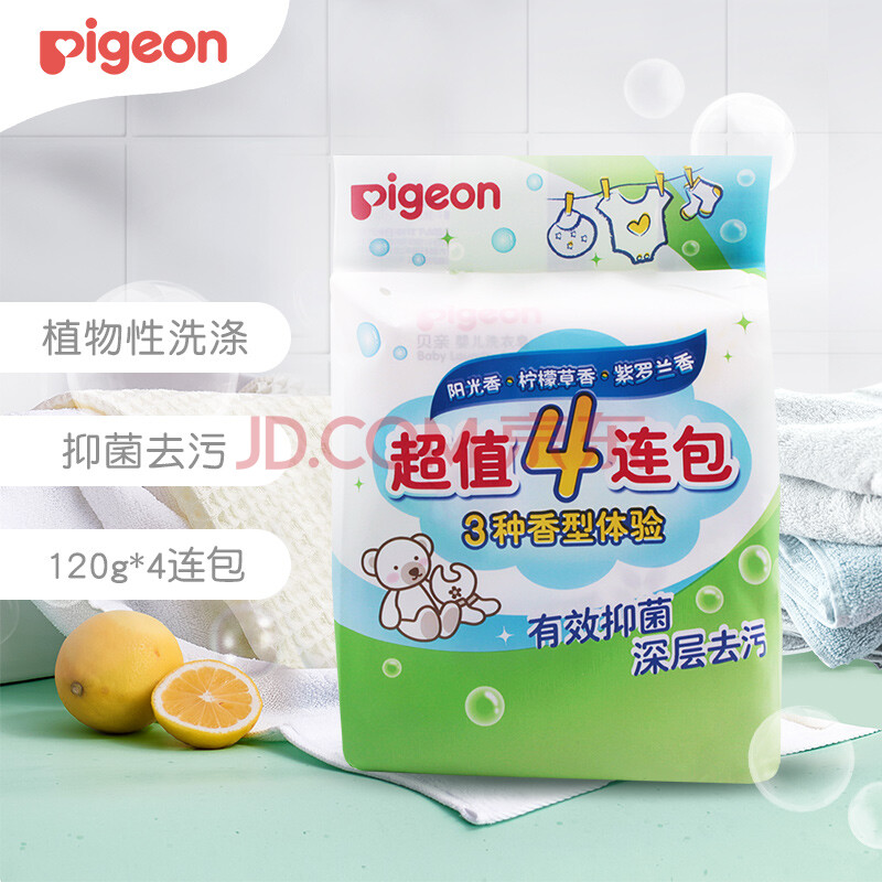 贝亲（Pigeon）洗衣皂 肥皂 120g 4连包 (阳光香*2柠檬草香*1紫罗兰香*1 ) PL332