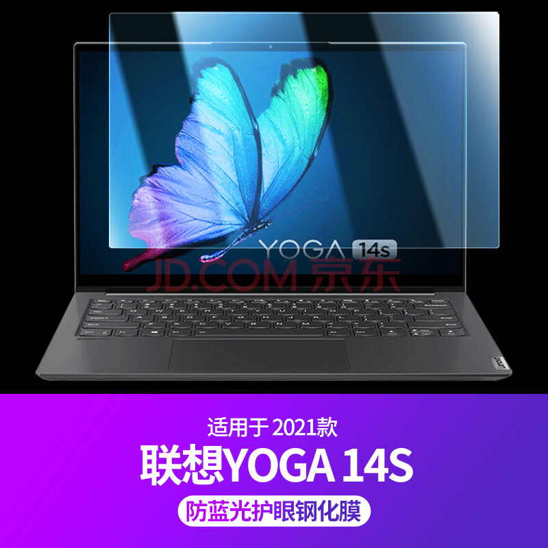 2021款聯想小新air14 15筆記本電腦屏幕鋼化保護貼膜pro13 16 yoga14s