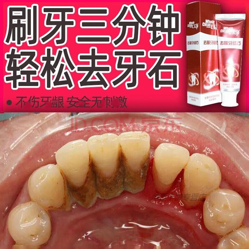 红色牙膏恐怖图片图片