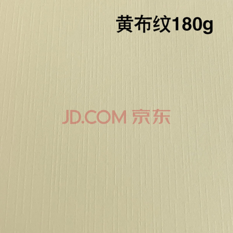 a4 a3  莱尼纹卡纸布纹纸230克180g名片纸艺术纸格纹纸封面纸彩色