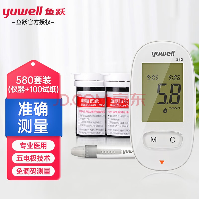 鱼跃(yuwell)血糖仪家用智能免调码血糖测试仪试纸试条医用级精准