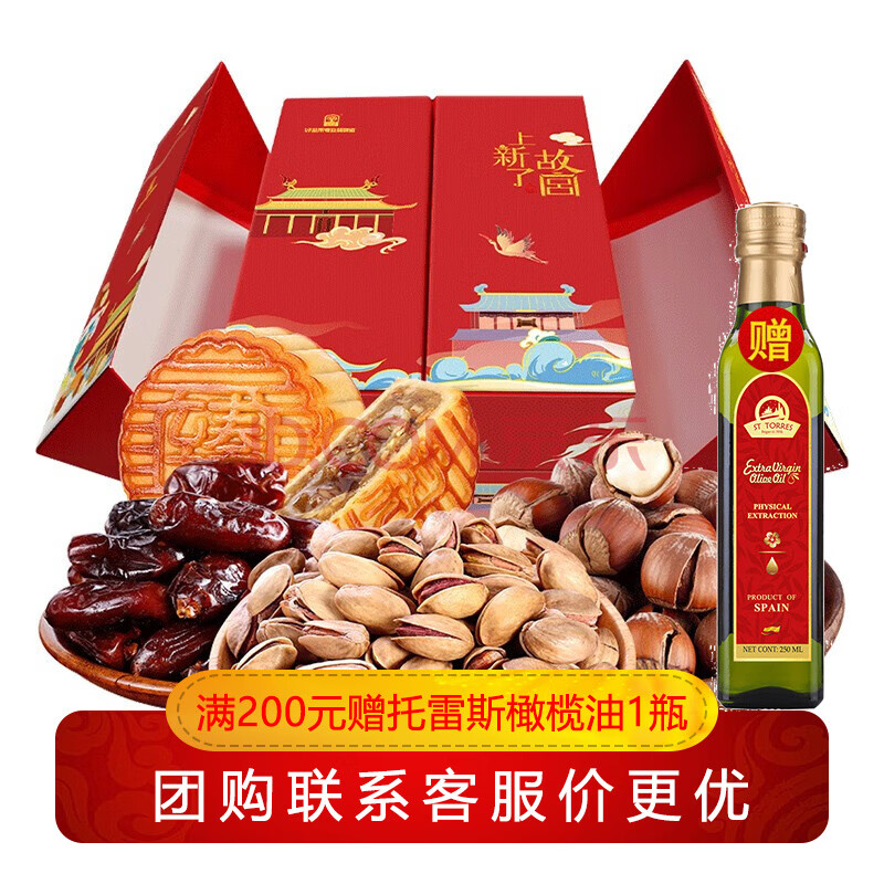 臻味坚果月饼礼盒 中秋休闲食品大礼包 韶光中秋礼盒820g