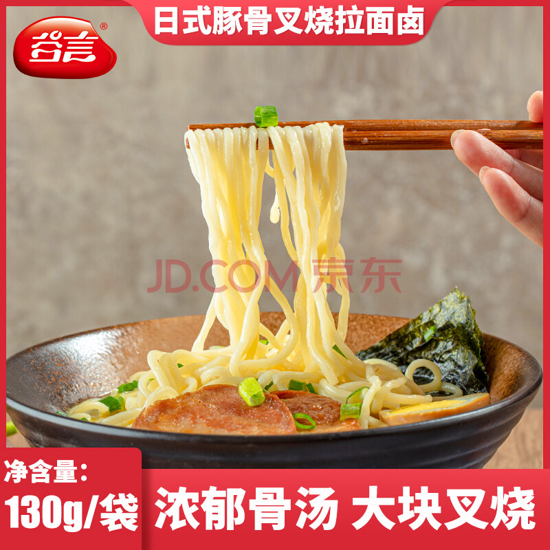 谷言冷冻料理包日式豚骨叉烧拉面卤130g浇头煮面条方便速食家用