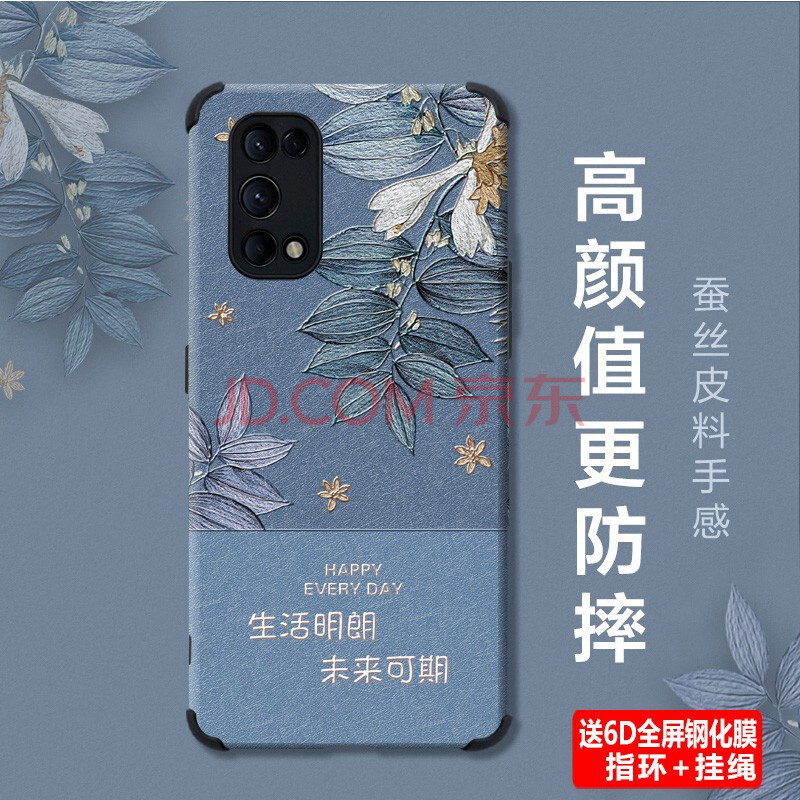 纽德opporeno5手机壳 reno5k手机套蚕丝全包软防摔男女 蚕丝纹(未来可