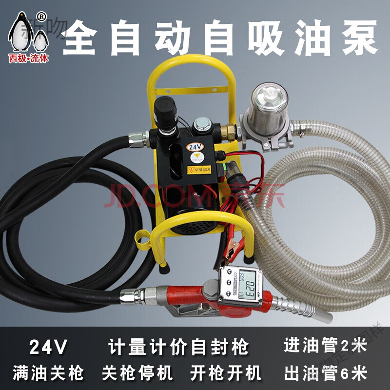 电动抽油泵车载柴油220v12v24v伏挖机大流量大功率自吸自动加油泵定制