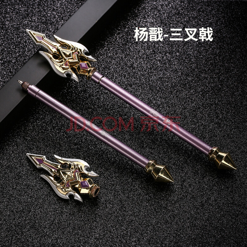 杨戬三叉戟【图片 价格 品牌 报价】-京东