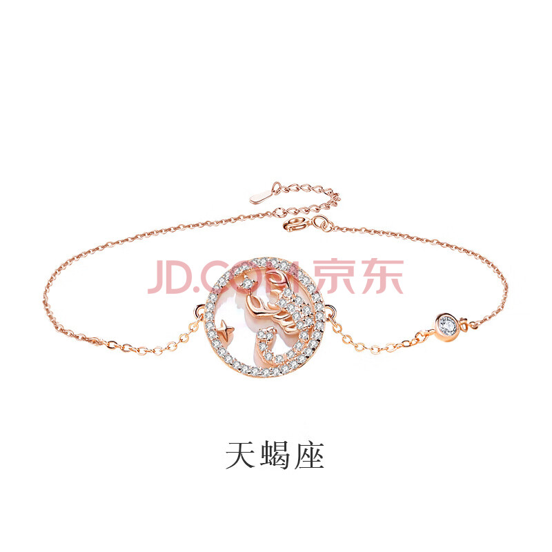 天蝎座【图片 价格 品牌 报价-京东