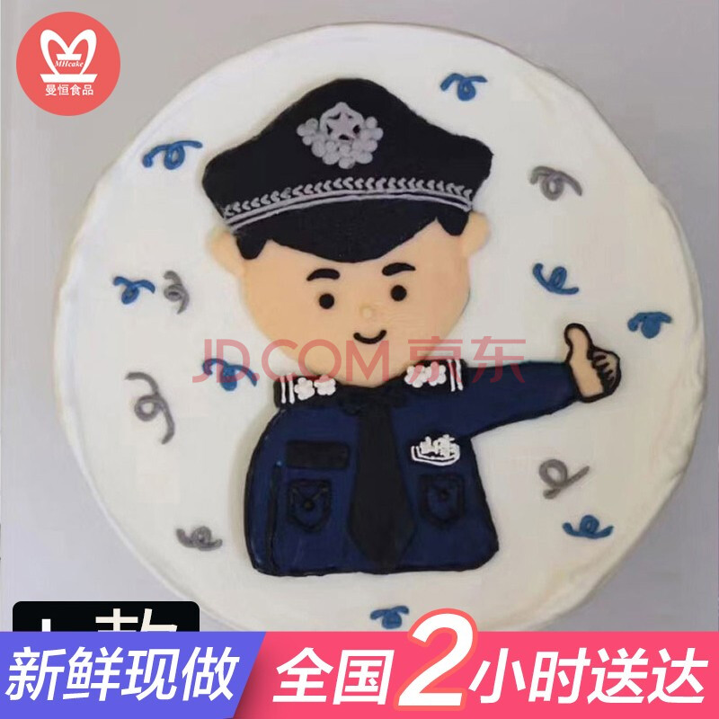 七一建黨節兵哥哥生日蛋糕男士全國同城配送男朋友軍人警察保安網紅