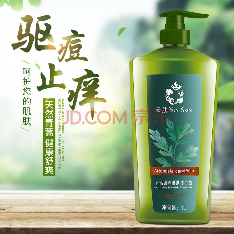 云肤止痒祛痘沐浴露男女米醋沐浴清洁身体全身除螨沐浴露 1l