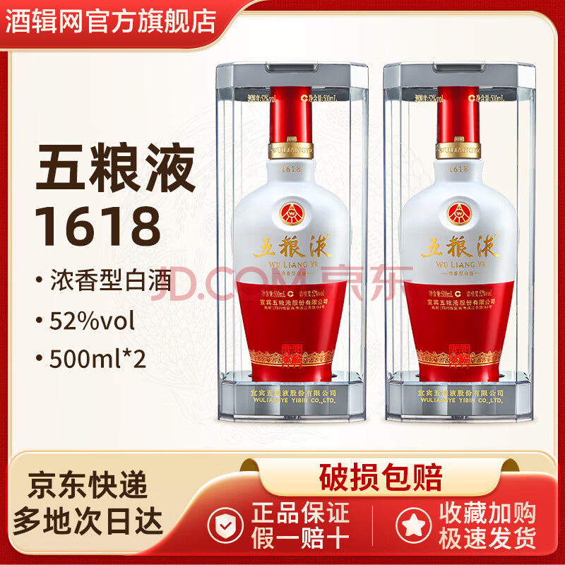 Һ161852ŨͰ׾Ҫ˳Ҫղطѡ52%vol500mL2ƿƷ1790Ԫ