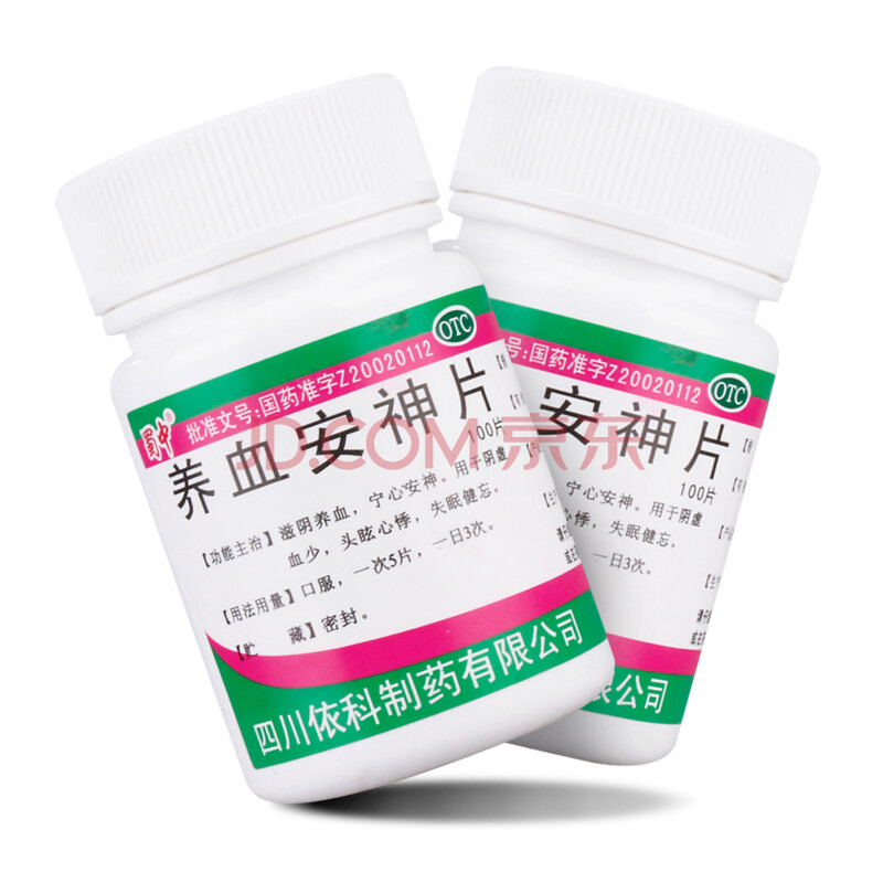 蜀中 养血安神片100片/瓶滋阴养血宁心安神 一盒装