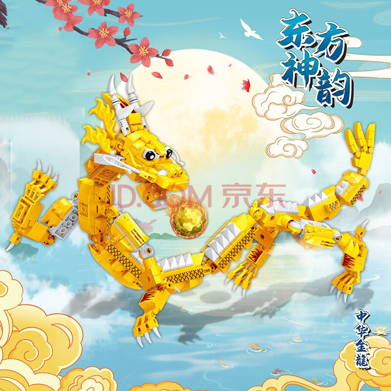幻影忍者第14季中华神龙东方金色巨龙成人高难度兼容乐高积木玩具模型