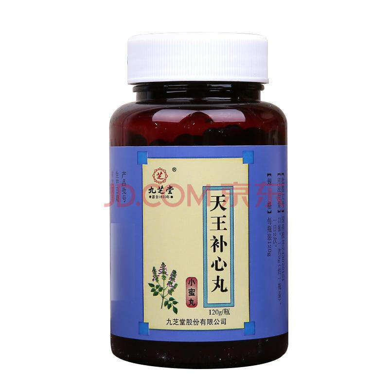 九芝堂 天王补心丸 120g*1瓶/盒