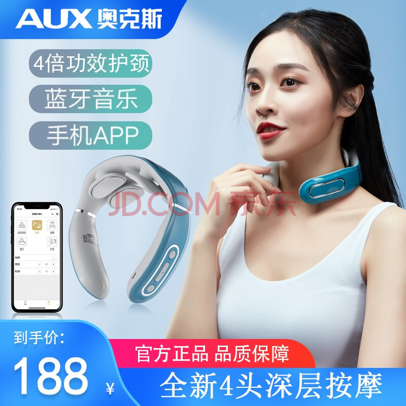 奥克斯(aux)4头智能颈椎按摩仪护颈仪按摩器颈部肩部脖子按摩办公室
