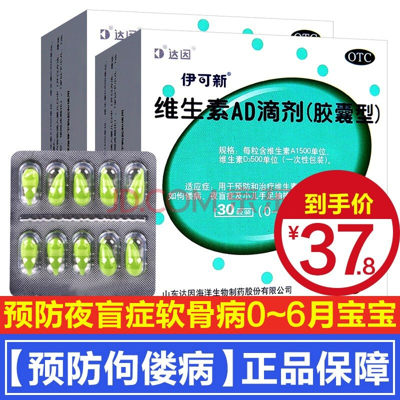 软胶囊型30粒0-6个月1岁一岁下dha小儿新生儿宝宝婴儿鱼肝油d3绿葫芦
