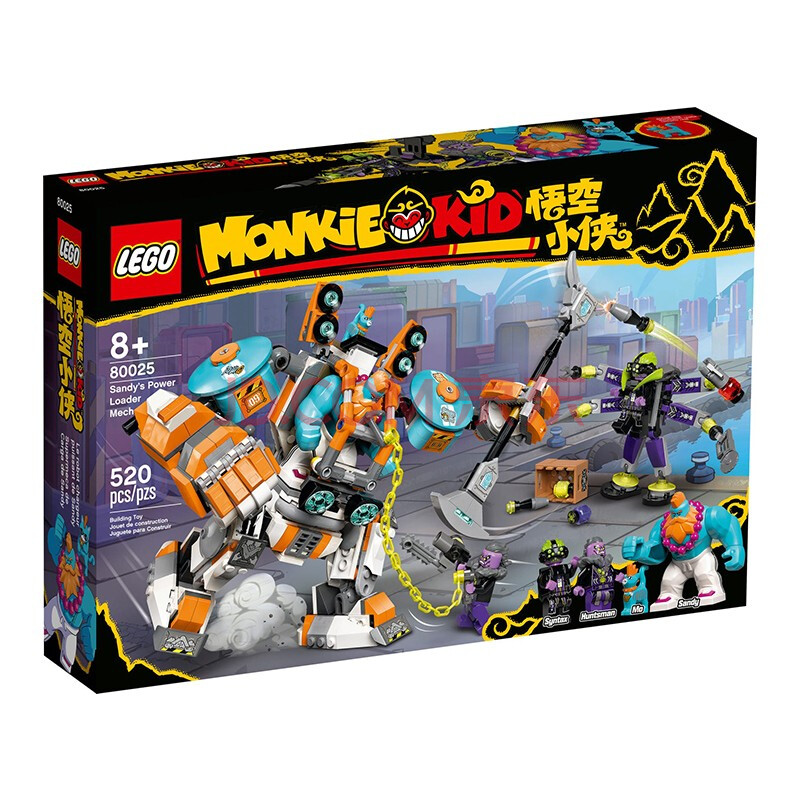乐高80025