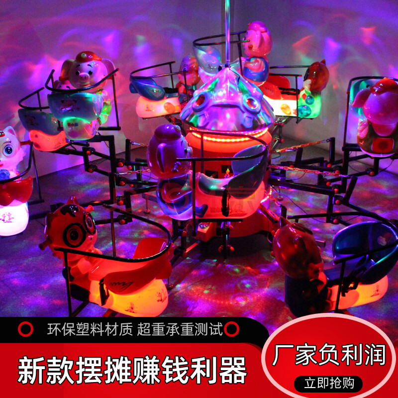 户外玩具/游乐设施 游艺机 猪小宝 2021适合公园摆摊赚钱广场生意儿童