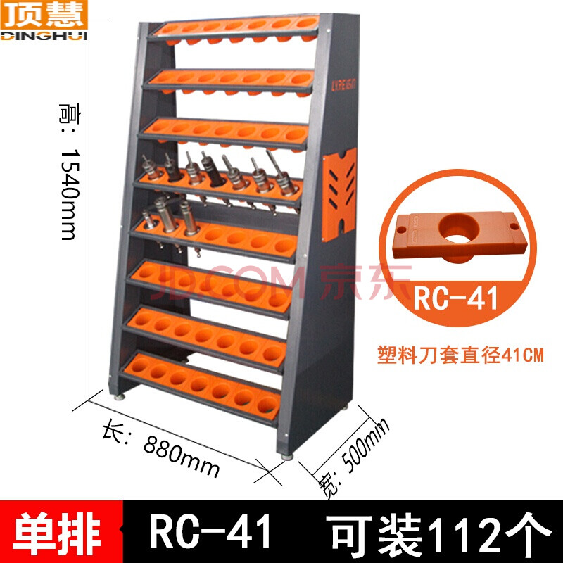 數控刀柄管理架放刀架cnc加工中心刀具車存儲bt30 bt40 bt50 rc-41