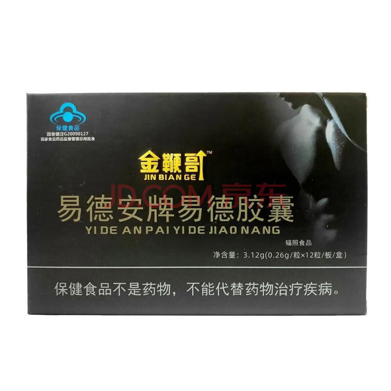 金鞭哥易德安牌易德胶囊12粒蓝帽 滋补 绿健园