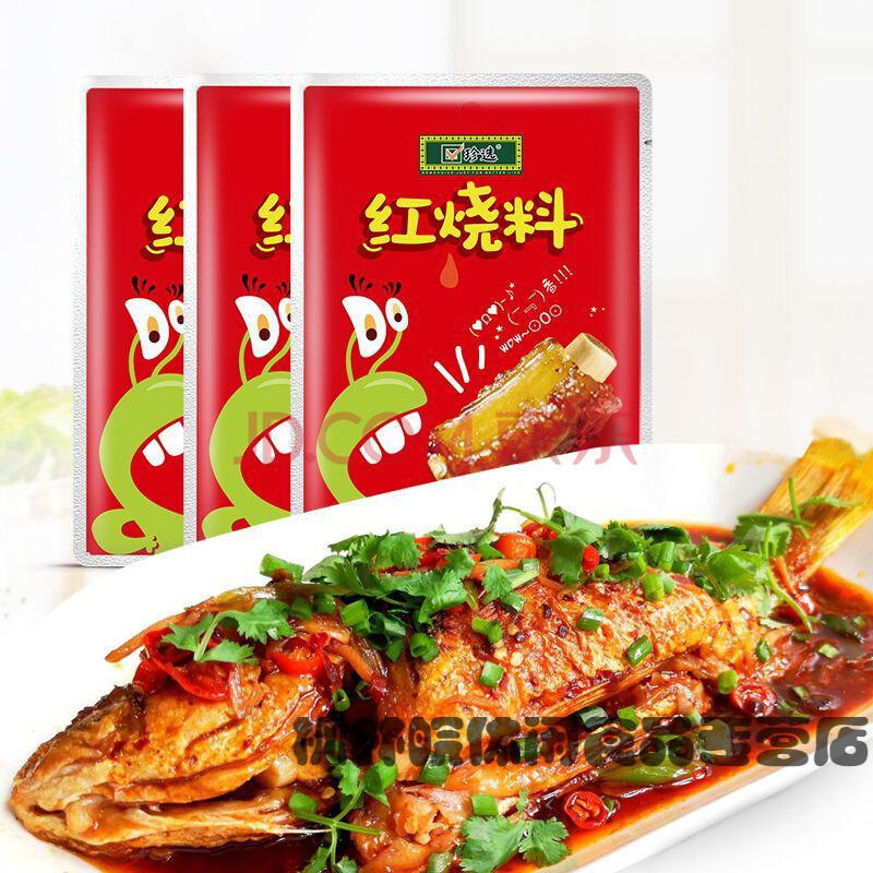 红烧料120g*3袋红烧酱汁红烧肉酱料排骨红烧鱼调料包家用商用