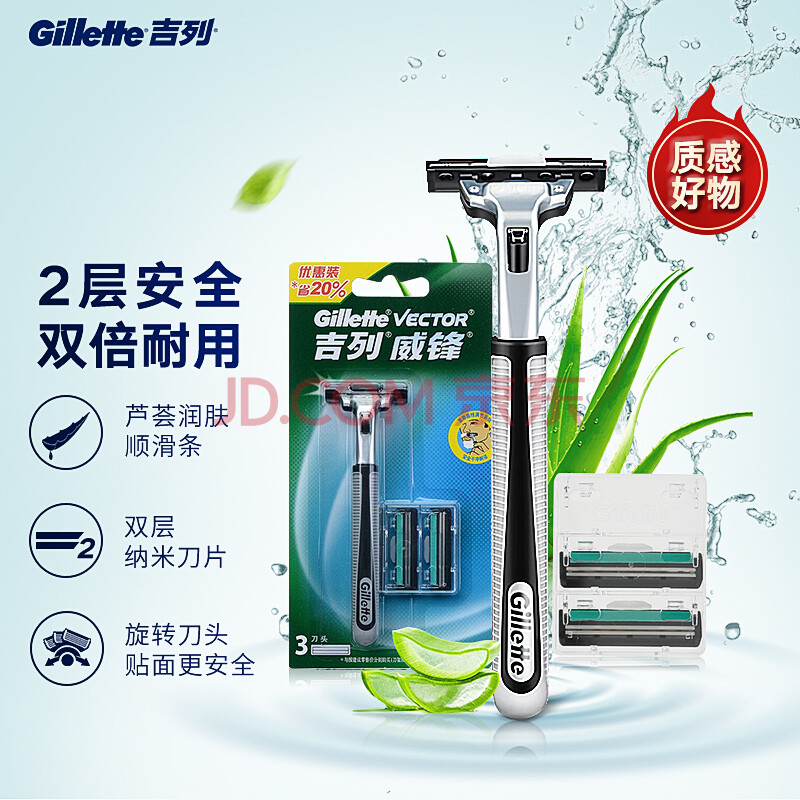 吉列 Gillette 剃须刀刮胡刀手动威锋旋转双层刮