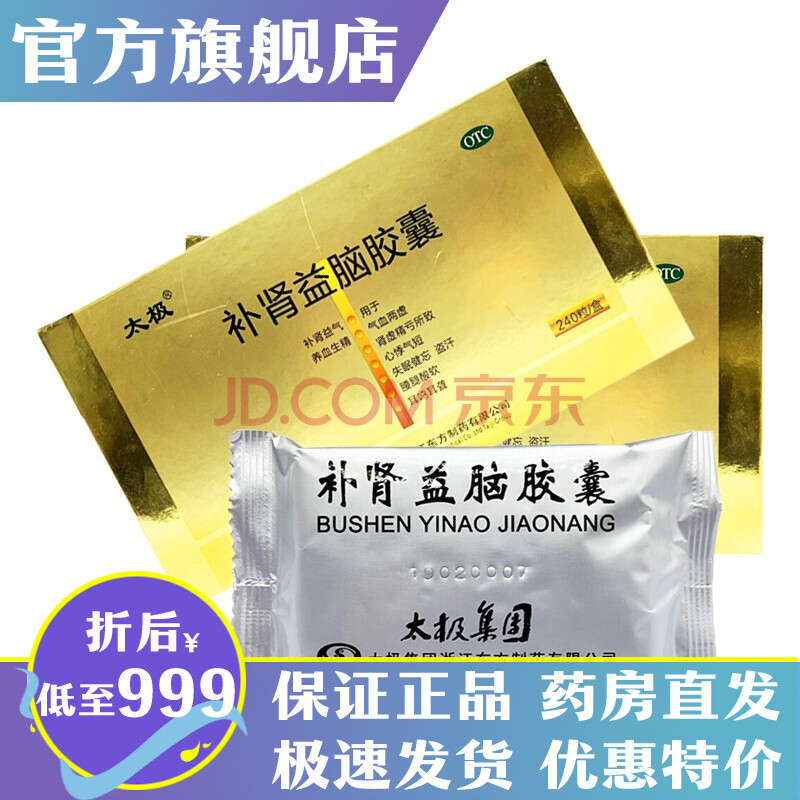 双补气虚血虚气血两虚腰痛盗汗虚汗自汗中成药同仁堂补肾片丸大补茶