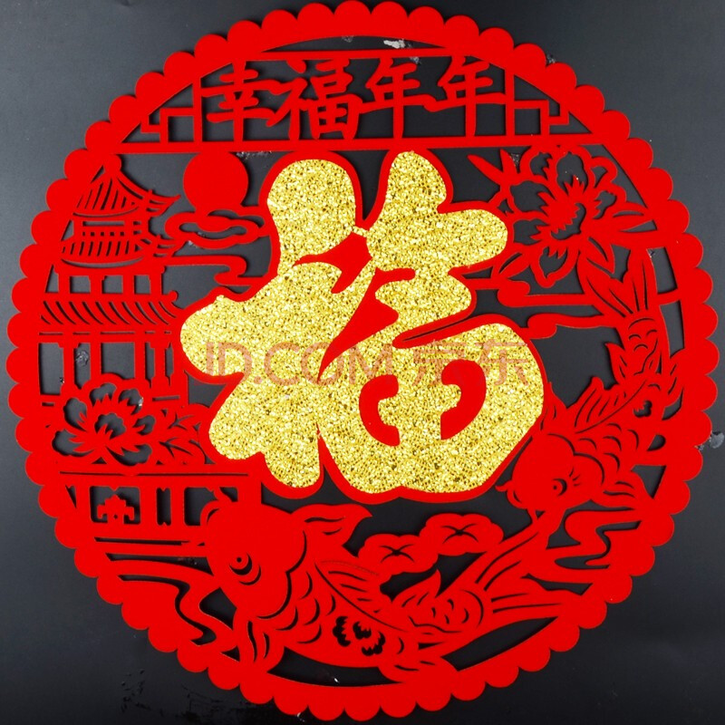妙缘植绒布背胶贴纸剪纸窗花不干胶立体玻璃门贴装饰过年春节喜庆聚会